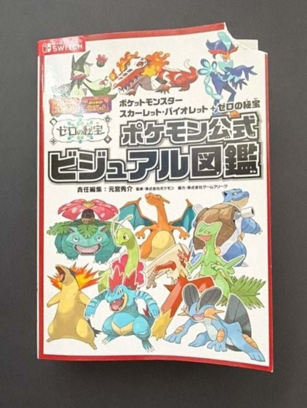 Pokemon Scarlet & Violet: The Hidden Treasure of Area Zero Official Guide Book